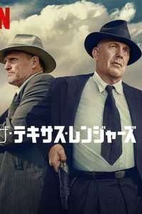 The Highwaymen - Poster