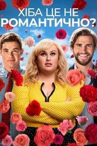 Isn't It Romantic - Poster