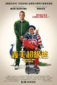 About My Father - Posters