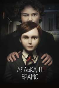 The Boy 2 - Poster