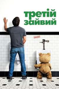 Ted - Posters