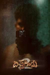 Pichaikkaran 2 - Posters