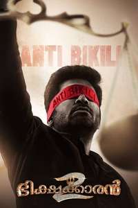 Pichaikkaran 2 - Posters