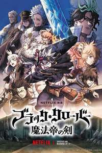 Black Clover: Sword of the Wizard King - Poster