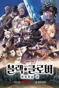 Black Clover: Sword of the Wizard King - Poster