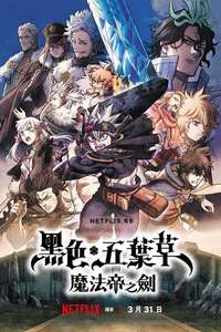 Black Clover: Sword of the Wizard King - Poster