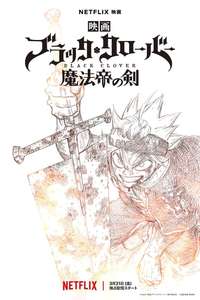 Black Clover: Sword of the Wizard King - Poster