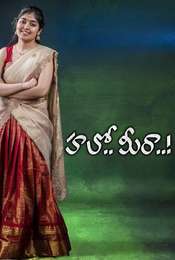 Hello.. Meera..!