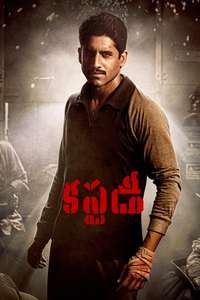 Custody - Poster