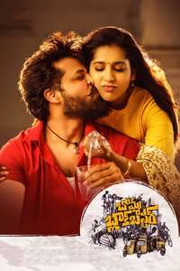 Bomma Blockbuster - Poster