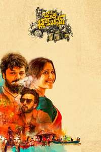 Bomma Blockbuster - Poster