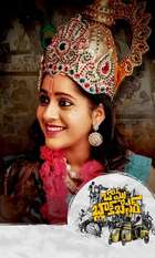 Bomma Blockbuster