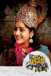 Bomma Blockbuster