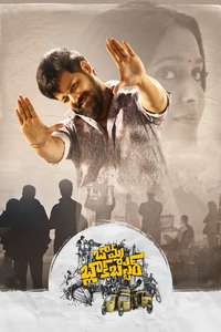 Bomma Blockbuster - Poster