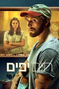 A Beautiful Life - Poster