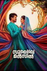 Sulaikha Manzil - Posters