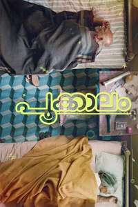 Pookkaalam - Posters