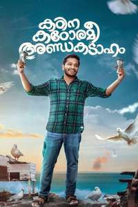 Kadina Kadoramee Andakadaham - Poster