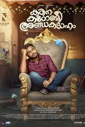 Kadina Kadoramee Andakadaham