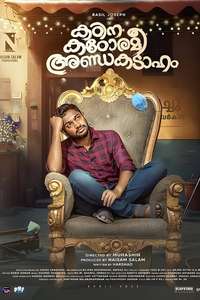 Kadina Kadoramee Andakadaham - Poster