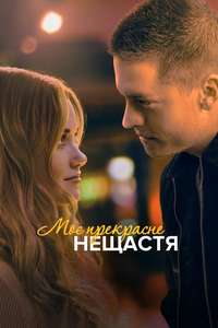 Beautiful Disaster - Poster