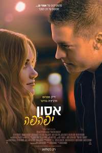 Beautiful Disaster - Poster