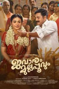 Jawanum Mullappoovum - Posters