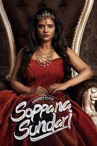 Soppana Sundari - Posters