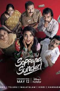 Soppana Sundari - Posters