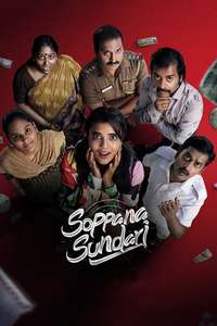Soppana Sundari - Posters