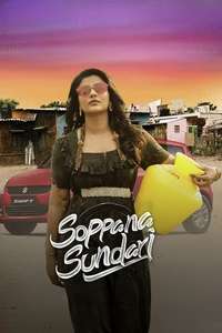 Soppana Sundari - Posters