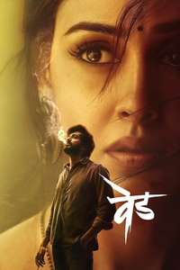 Ved - Posters
