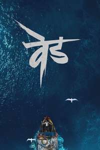 Ved - Posters