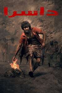 Dasara - Poster