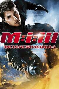 Mission: Impossible III - Posters