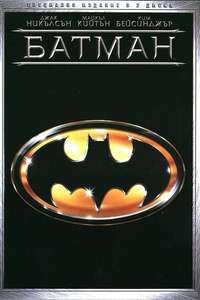 Batman - Poster