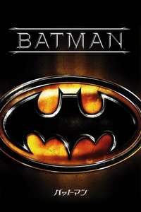 Batman - Poster