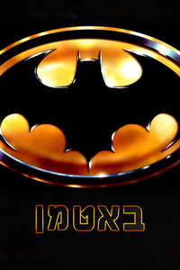 Batman - Poster
