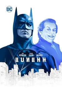 Batman - Poster