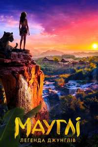 Mowgli: Legend of the Jungle - Poster
