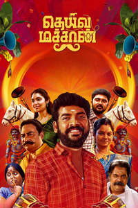 Deiva Machan - Poster