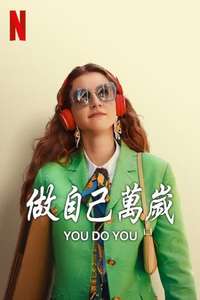 You Do You - Poster