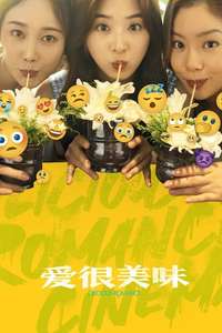 Delicious Romance - Poster