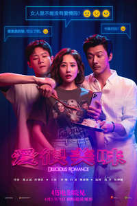 Delicious Romance - Poster