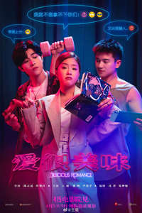 Delicious Romance - Poster
