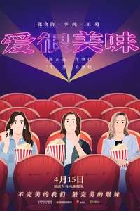 Delicious Romance - Poster