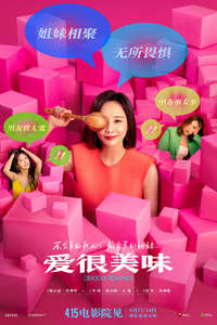 Delicious Romance - Poster