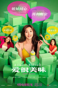 Delicious Romance - Poster