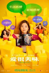 Delicious Romance - Poster