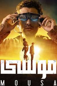 Mousa - Poster